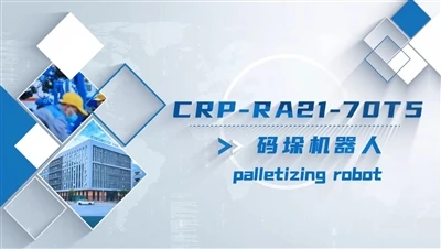 Stħarriġ Ġodda|1150 Bags/siegħa! Robot ta' Palletizing CRP-RA21-70T5